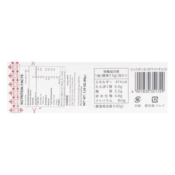 Couque D’asses White Chocolate Cookies 12pcs